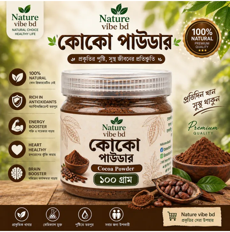 Cocoa Powder 5kg– Pure Chocolate Powder | Rich Antioxidant Healthy Drink | Nature vibe bd