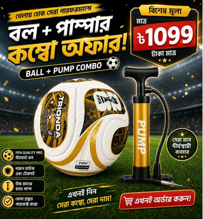 Match Quality Football